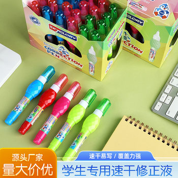 Tianhui Cross-Border Quick-Drying Correction Fluid Wholesale Pen-Shaped Correction Fluid for Student Homework Large-Capacity Typo Correction Fluid