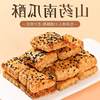 Sihuameng-pumpkin crisp yam pumpkin crisp multi-layer crisp cake black sesame non-fried baking meal cake