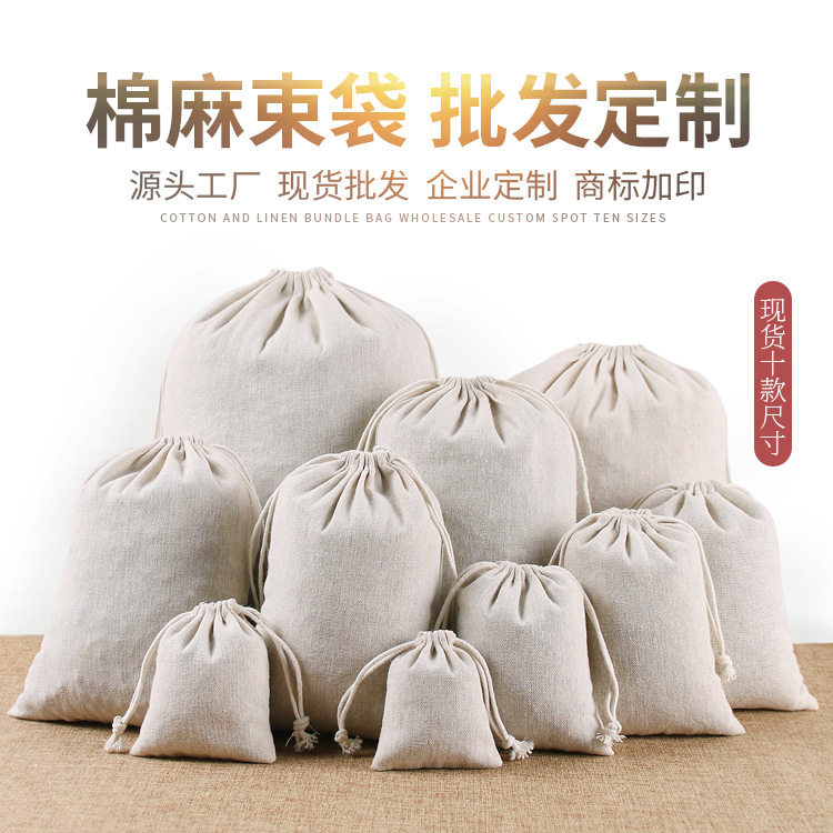 [Shop selling] Cotton and linen sturdy and durable bag drawstring bag flour canvas jewelry linen millet cloth bag