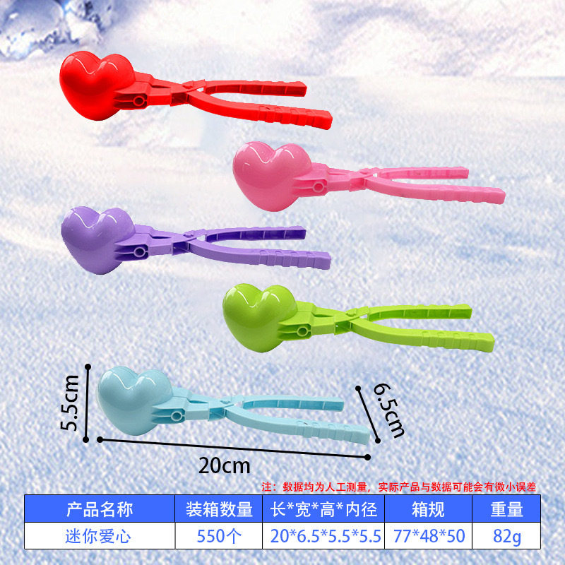 儿童玩雪玩具 夹雪器神器雪球夹 勺打雪仗工具沙球夹子沙滩玩具