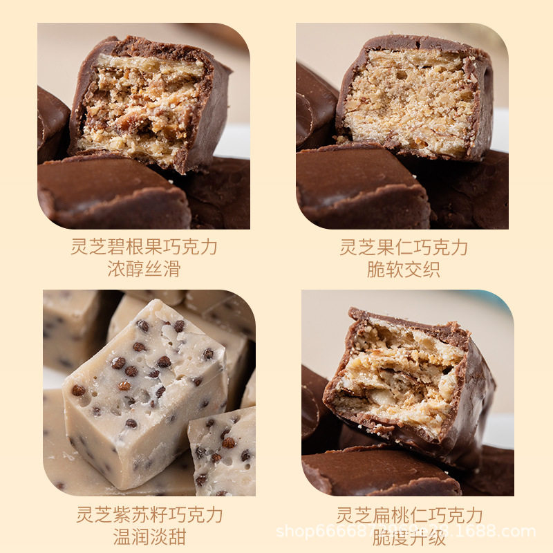 Ganoderma, Pecans, Perilla Seeds, Nuts, Chocolate Sandwich, Portable Afternoon Tea, Individually Packaged Snacks