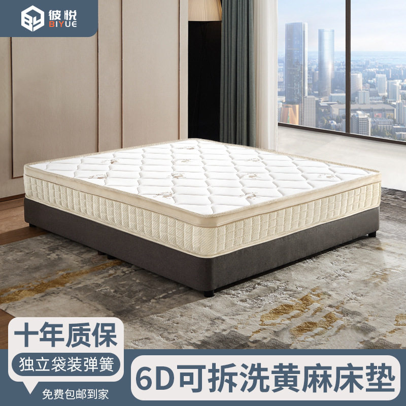 Compressed Roll-Packed Mattress 1.8m Latex Independent Pocket Spring Simmons Soft Mattress Hotel Double Bed