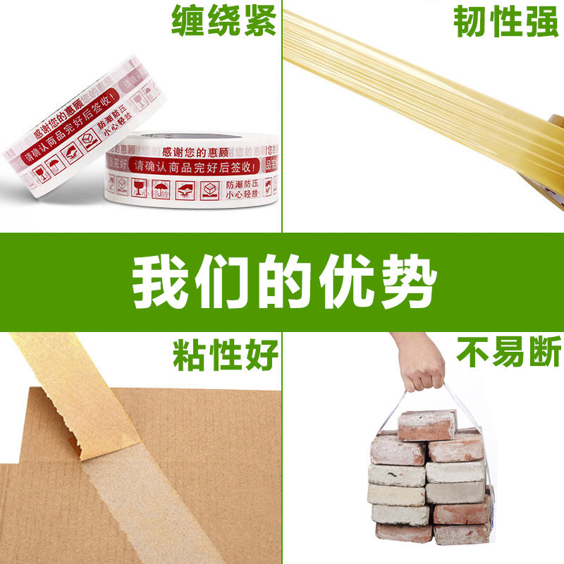 4.2cm5 6cm Wide Express Packaging Discount Yellow Warning Large Roll Tape Sealing Transparent Tape Wholesale by the Box