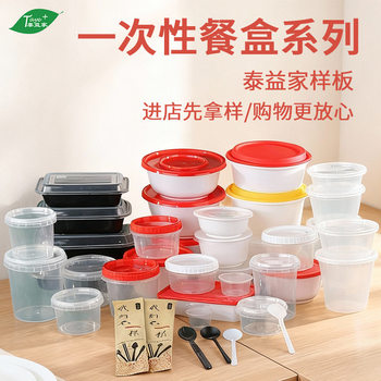 Takeaway Lunch Box Disposable Commercial Lock Packaging Box Lunch Box American Soup Cup Dessert Plastic Bowl Pp Soup Bowl Sample