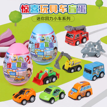Surprise blind box twisted egg boy girl toy car small gift kindergarten gift supermarket factory wholesale