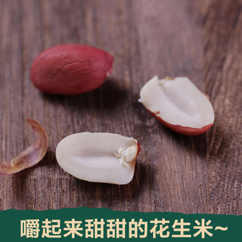 Peanut raw 2021new goods Yunnan selected red skin farm self-produced four red clothes peanut bulk wholesale