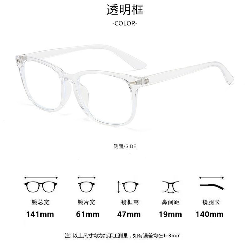 New Cross-Border Hot Selling Women's Flat Mirror Retro Glasses Frame Women's Square Plain Glasses Frame Anti-Blue Light Glasses