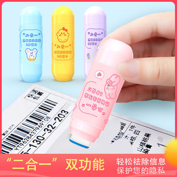 Integrated thermal paper correction liquid with box opener quick-drying Express single handwriting information cover to eliminate confidentiality blind box