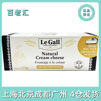 Free Shipping French Imported Yagole Cream Cheese 1kg Original Cheese Basque Cheese Milk Cap Cake Ingredients