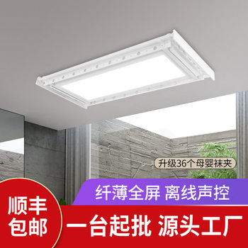 Liangying factory direct wholesale balcony lifting electric drying rack intelligent clothes machine ultra-thin invisible S5PRO