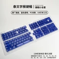 【thai】blue transparent--boxed| Small complete set, original height