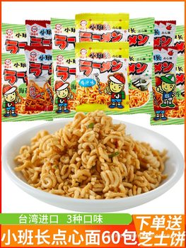 Taiwanese Gaga Xiaoban-Chan Snack Noodles with Chicken Sauce, Crispy Instant Noodles, Nostalgic Snacks from the 80S and 90S, Dry Snacks Hl