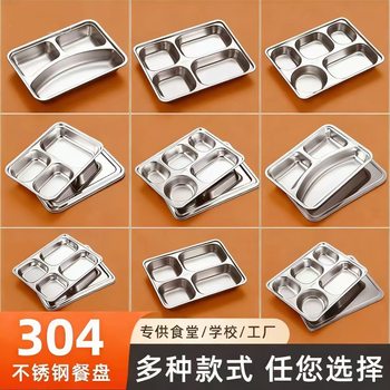 Stainless Steel 304 Dinner Plate, Food-Grade Rectangular Fast Food Plate, Tray for Adults, Children, and Students, Multi-Compartment Square Tray for Canteens