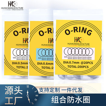 Watch Repair Tools Repair Watch Back Cover Waterproof Ring Accessories Seal Ring Combination Set 0.5 0.6 0.7 Set