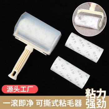 Lint Roller for Carpets, Sheets, Clothes, Tear-Off Sticky Dust Paper Roller Brush for Removing Loose Hair