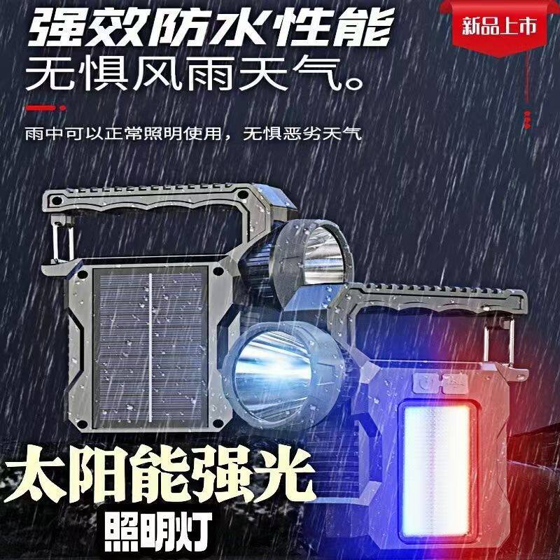 Solar Flashlight Rechargeable Outdoor Super Bright Long Range Long Endurance Large Capacity Portable Searchlight