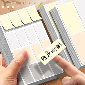 Color Label Paper Handwritten Paste Adhesive Waterproof Easy-to-tear Name Sticker Self-adhesive Oral Paper Label Sticker
