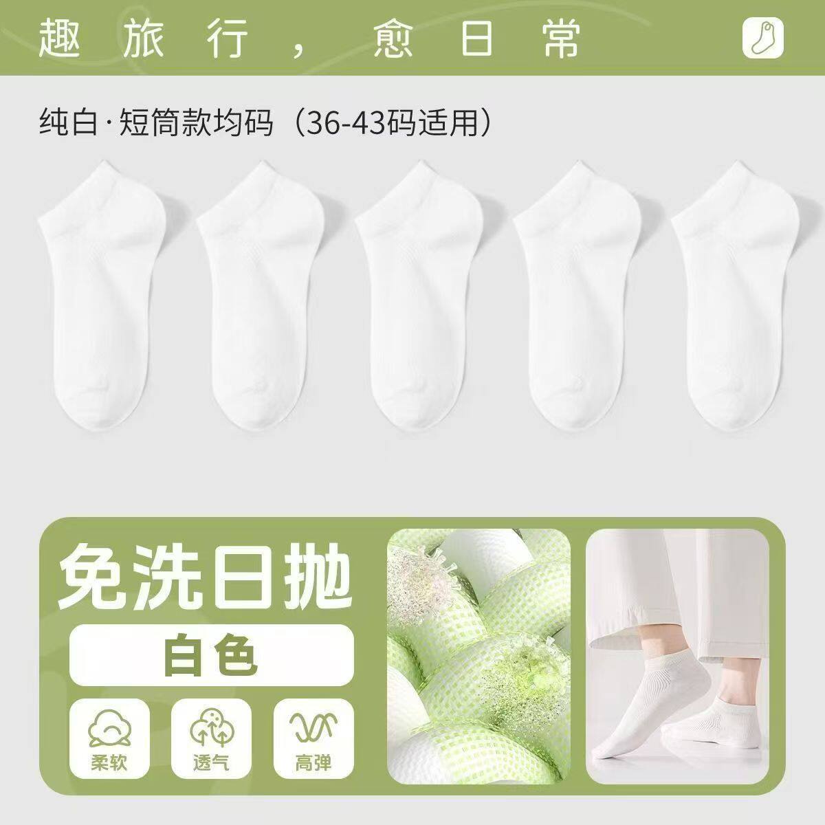 诸暨黑白纯色中筒运动袜子透气吸汗男袜防臭高颜值低帮短筒长袜女