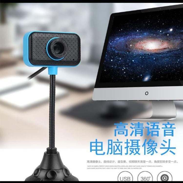 Smooth sailing high pole 720p digital camera drive-free 2K HD desktop laptop video with wheat