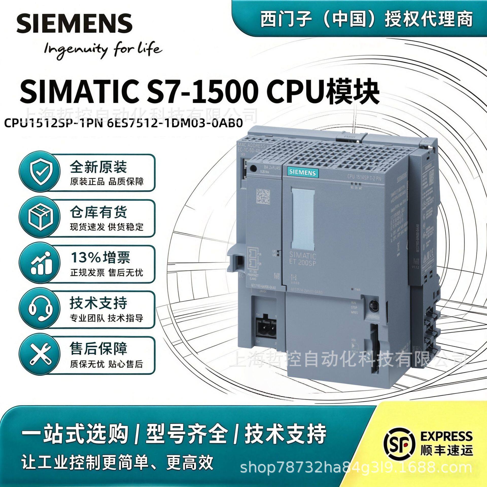 Siemens S7-1500 CPU1512SP-1PN ของแท้ รุ่นใหม่เอี่ยม มีสินค้าพร้อมจำหน่าย 6ES7512-1DM03-0AB0