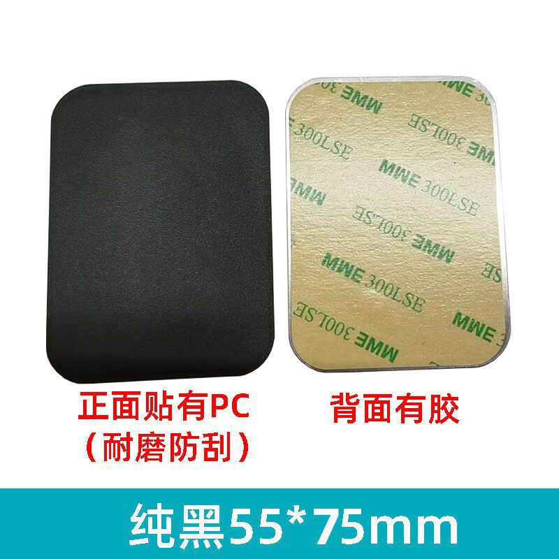 引磁片厂家手机支架配件圆形长方形黑色磁吸贴片感应灯铁片带背胶