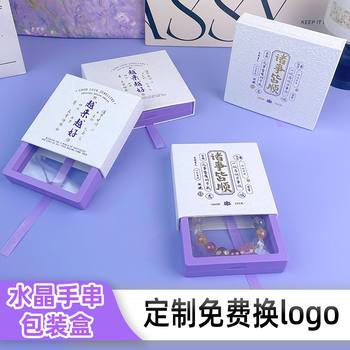 Bracelet Gift Box, Jewelry Box, Bracelet Box, Floating Box, Jewelry Packaging Gift Box, Crystal Bracelet Packaging Box