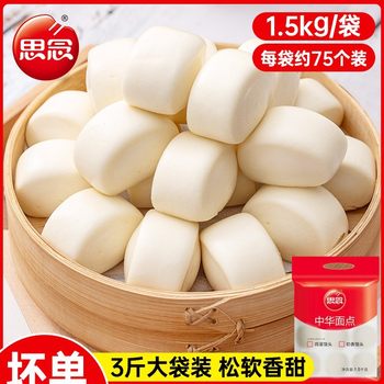 Milky Steamed Buns Breakfast Semi-Finished Staple Food for Students and Kidsren Nutritional and Convenient Flower Roll Pastry Steamed Buns for Commercial Use