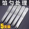Stainless Steel Filling Ruler, Filling Scoop, Dumpling Making Tool, Dumpling Filling Scoop, Meat Filling Board, Filling Spatula