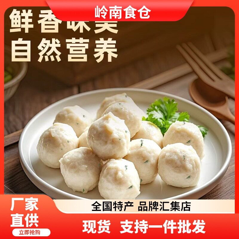 [Dropshipping] Yellow Croaker Fish Balls, Handmade Fish Eggs, Solid Non-Stuffed Fish Balls, Hot Pot Fish Meatballs, Oden