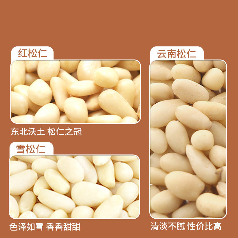 New goods Northeast Pine nuts large particles original flavor Cedar Red Pine Yunnan open pine nuts bulk wholesale nuts pine nuts
