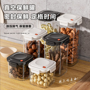 Vacuum Sealed Jar Household Press Storage Jar Dresine Peel Medicinal Material Storage Jar Coffee Bean Food Grade Fresh-keeping Box