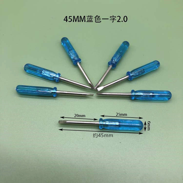 迷你小螺丝刀1.5 2.0 3.0十字一字玩具赠品螺丝刀遥控器拆机工具