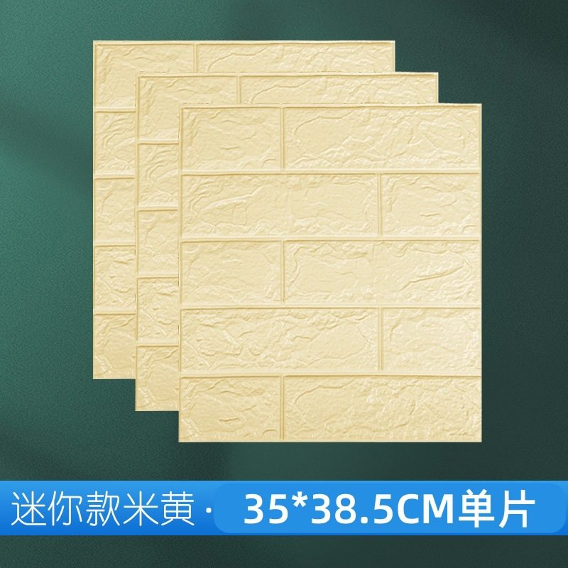 跨境 3d立体墙贴自粘墙纸35*38.5小尺寸装饰XPE泡棉自贴砖纹墙纸