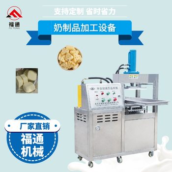 Futong hydraulic semi-automatic milk slice machine pressure thickness adjustable cheese press block machine milk block forming equipment