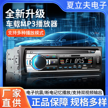 Smart Voice Car Mp3 Bluetooth Player Card-Insertable Wuling Radio Car Mp3 Audio Player