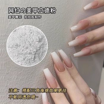 Manicure Lide powder homemade pat glue delicate stir powder blush gradient painted carved glue powder small package