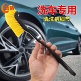 Новое стальное кольцо для чистки автомобильных колес, щетка для мытья автомобилей, щетка для шин, специальное мощное обеззараживающее средство для очистки зазоров
