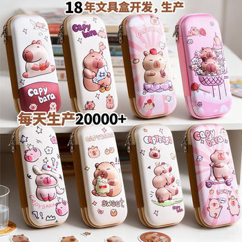 Kapibala Capybara Elementary School Student Pencil Case Large Capacity Children's Eva Stationery Box Multifunctional Pencil Case for Boys and Girls