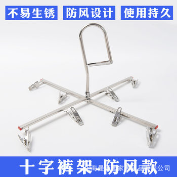 Windproof Stainless Steel Four-clip Pants Rack Household Cross Pants Clip 8-clip Folding Hanger Drying Jeans Pants Rack 4-clip Hanger