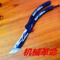 C-68 mechanical revolution blade without holes or edges