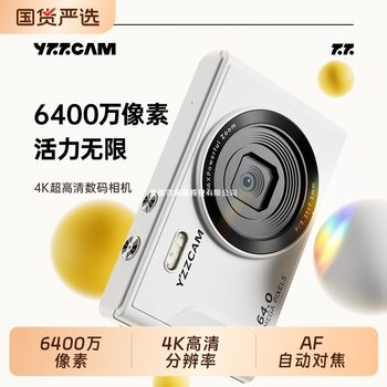 Ccd Camera 4K High-Definition Entry-Level Student Digital Camera High-Pixel Campus Travel Photo Retro Card Machine