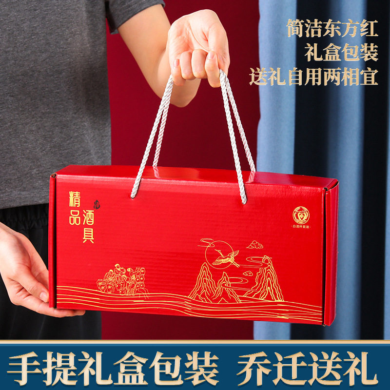 Glass White Wine Glass Gift Box Set Wine Dispenser Household Small Wine Glass Gift High-End Wine Set Can Be Added with Logo