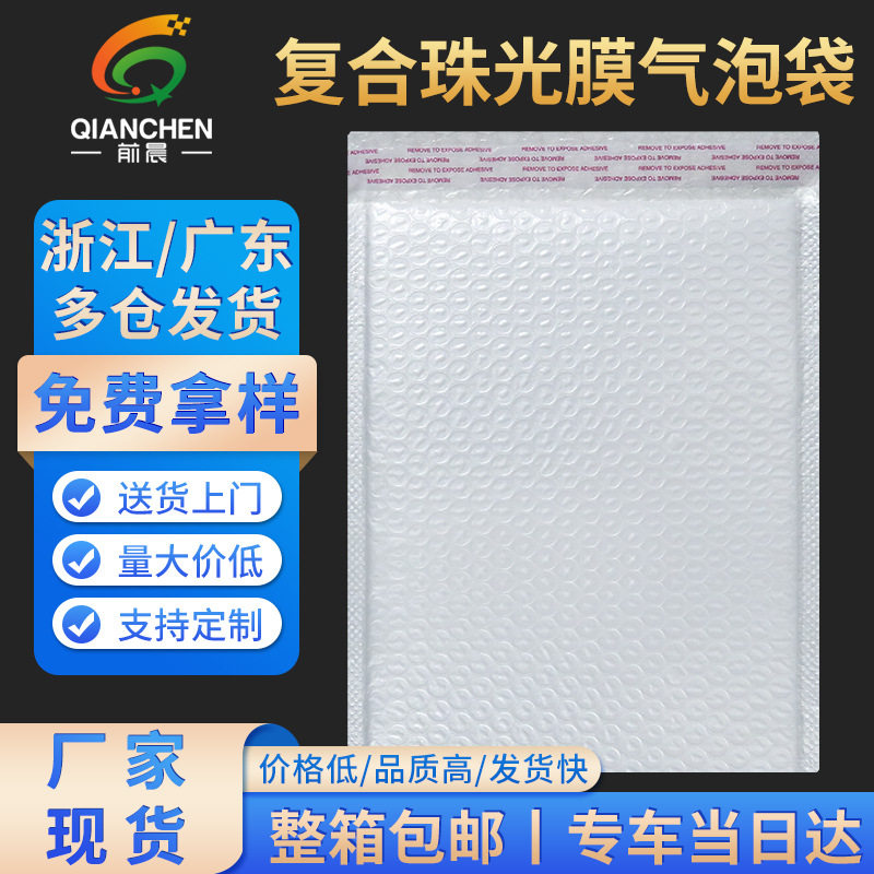 Thickened Composite Matte 100g Bubble Bag Express Packaging Cross-Border E-Commerce Small Bubble Bag Logistics Packaging Wholesale