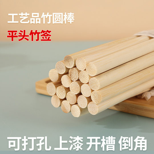 2~10mm Handicraft Bamboo Products DIY Material Model Round Bamboo Stick Fan Lantern Garden Support Bamboo Stick Wholesale