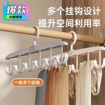 Plastic 12 Multi-hook Sling Hanger Rotatable Collar Rack Multi-functional Coat Hood Hanger Underwear Vest Storage Rack