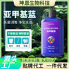 Methylene blue solution new fish tank methylene blue water purification mildew fried Lin rotten tail killing ornamental fish quarantine White Dot