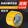 The whole box large roll transparent yellow sealing tape 4.5cm packaging sealing express packaging tape tape 6.0cm