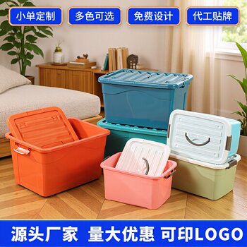 Printable Color Storage Box Thickeneded Large Plastic Storage Box Dormitory Household Wheeled Portable Sundry Storage Box