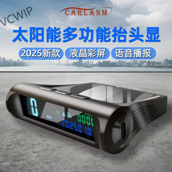 2025 new solar car HUD head-up display car universal wireless multi-function GPS color screen display Hy7