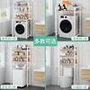 Drum washing machine storage rack Creative Space floor storage rack multi-function rack toilet rack pulsator washing rack